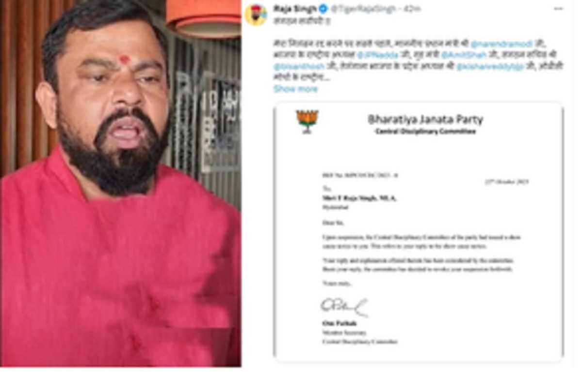 बीजेपी ने तेलंगाना विधायक राजा सिंह का निलंबन रद्द किया बीजेपी ने तेलंगाना विधायक राजा सिंह का निलंबन रद्द किया